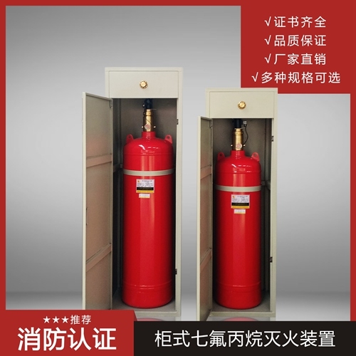 七氟丙烷 七氟丙烷