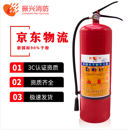 手提式干粉灭火器 手提式干粉灭火器