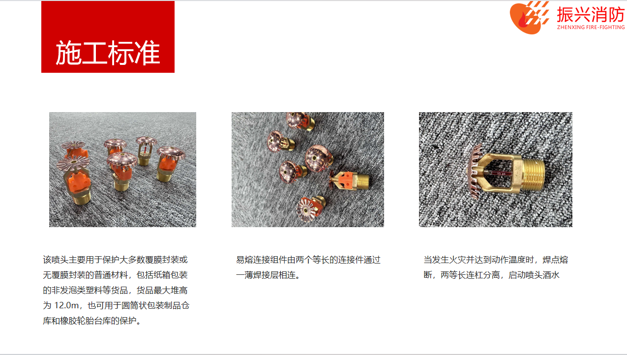 早期抑制快速响应喷头 早期抑制快速响应喷头