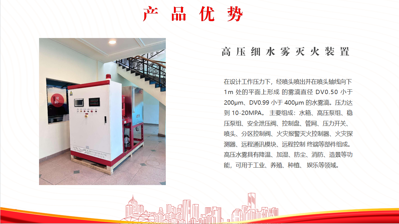 高压细水雾灭火系统 高压细水雾灭火系统