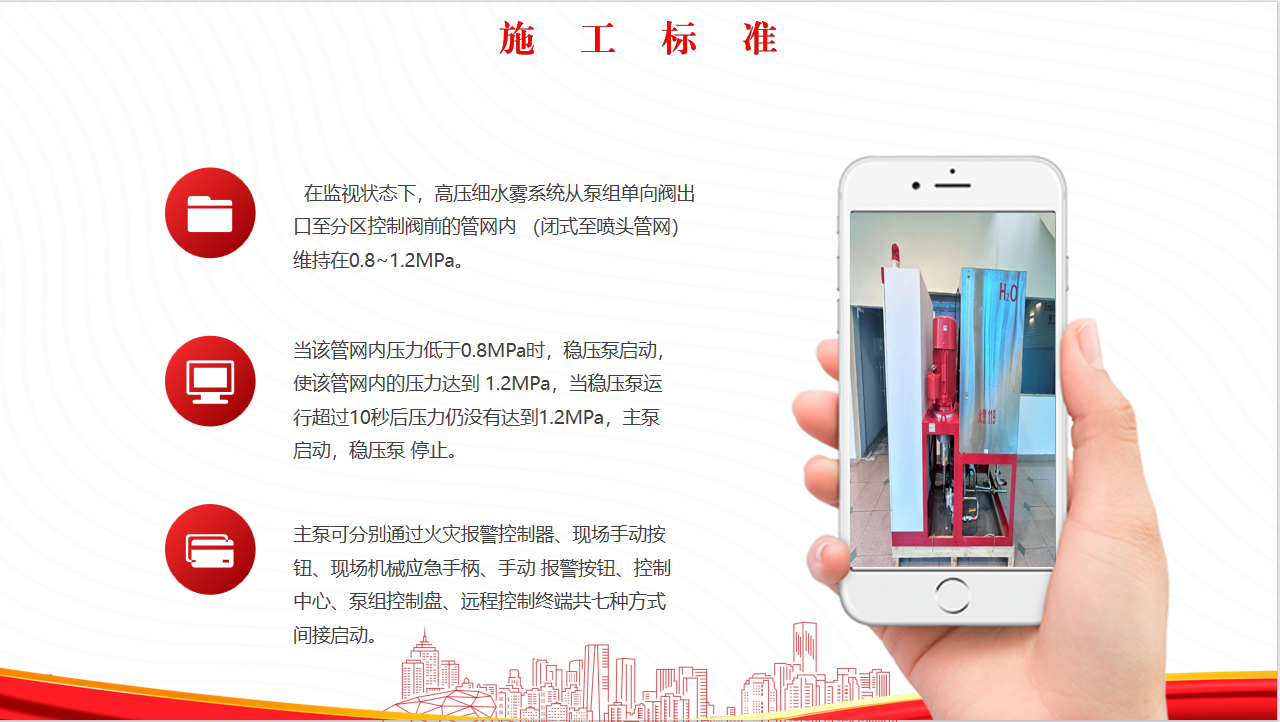 高压细水雾灭火系统 高压细水雾灭火系统