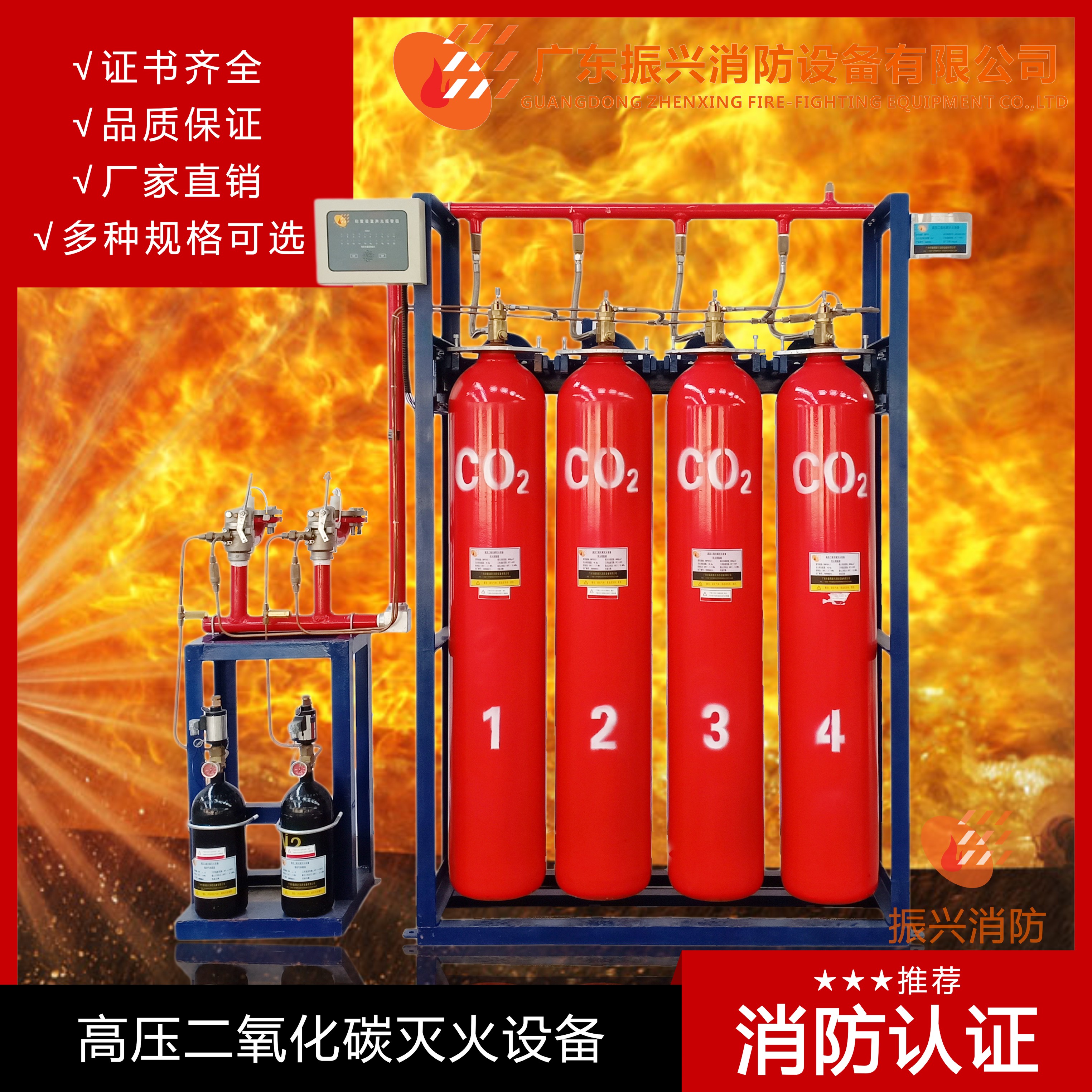 气体灭火系统 气体灭火系统