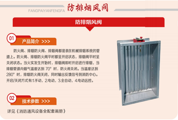 消防排烟风机的维护间隔是多久