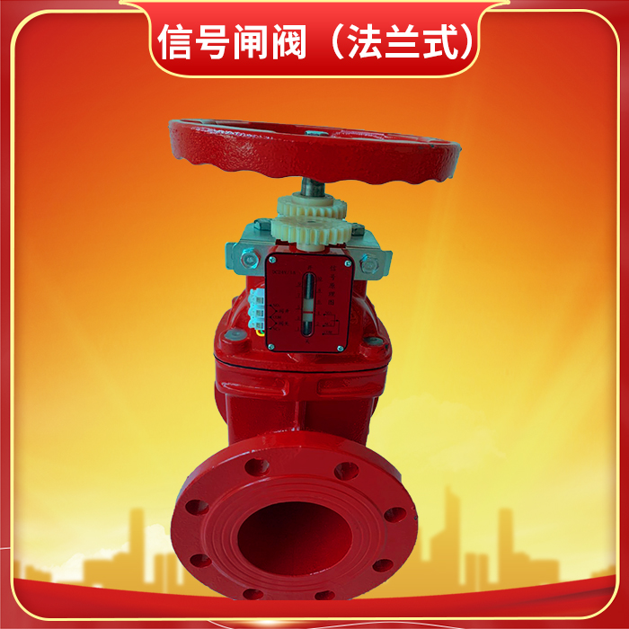 消防信号闸阀有哪些常见错误和误操作 消防信号闸阀有哪些常见错误和误操作