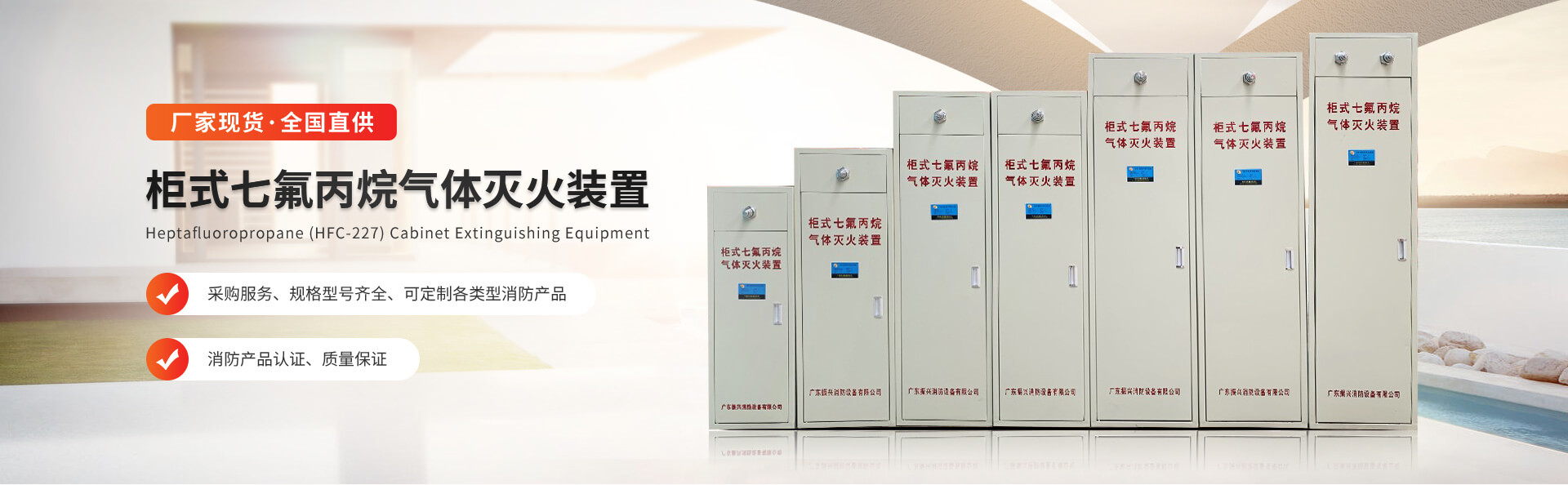 广东利来国国际消防设备有限公司