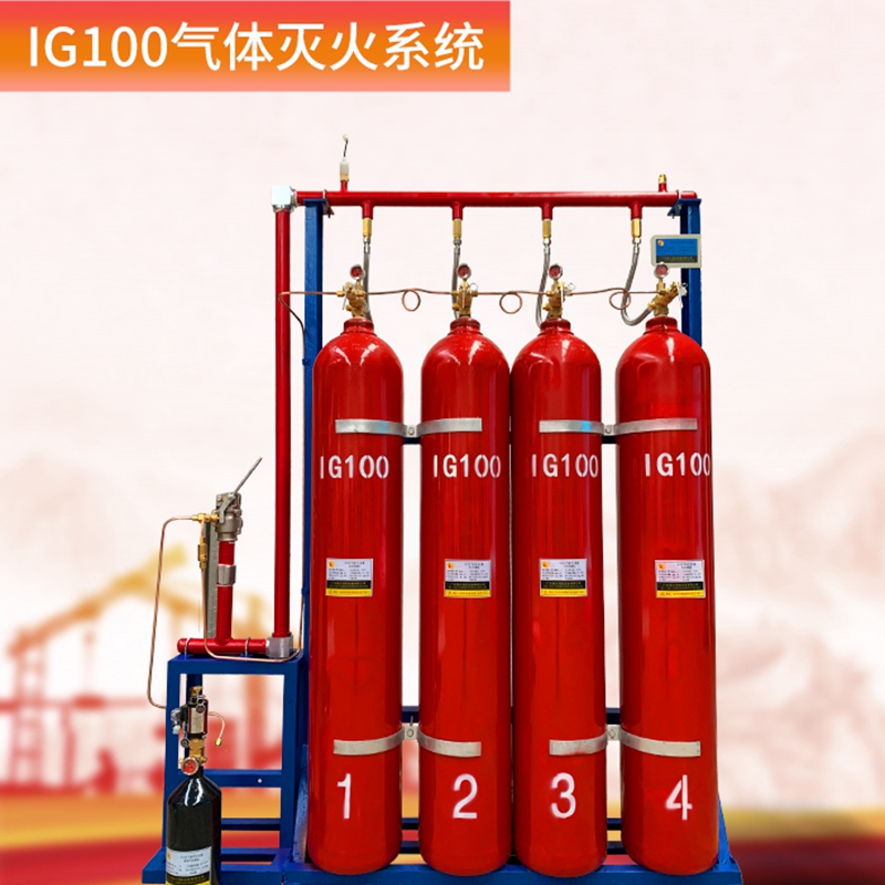 IG100气体灭火设备的适用范围有哪些呢？