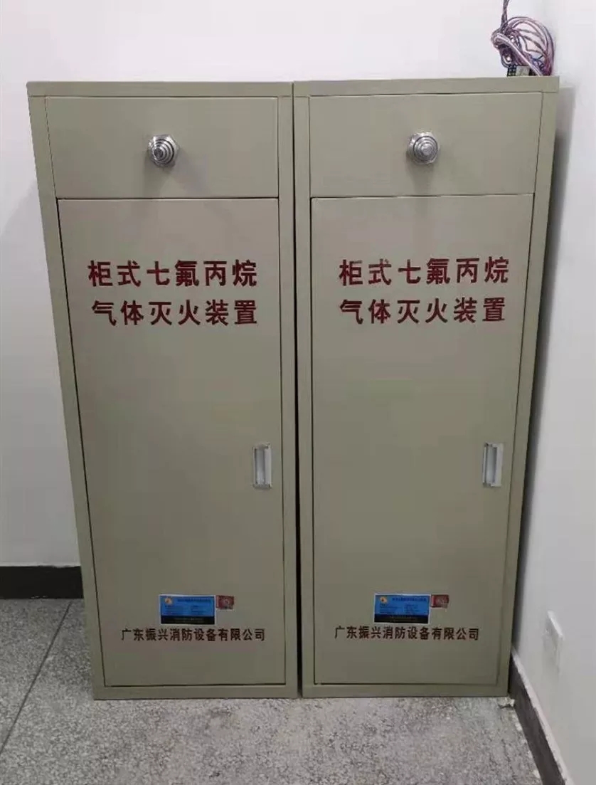 七氟丙烷气体灭火系统 七氟丙烷气体灭火系统
