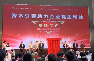 广东利来国国际消防成为广东省首批“高成长板”挂牌企业! 广东利来国国际消防成为广东省首批“高成长板”挂牌企业!