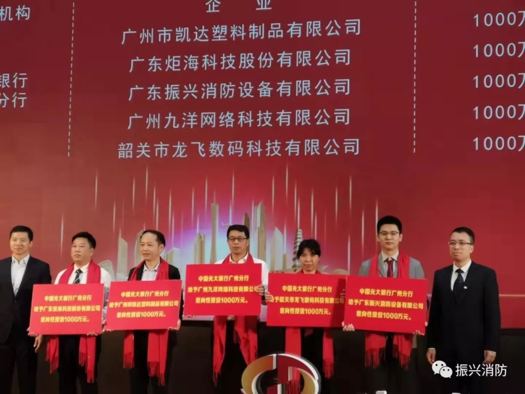 广东利来国国际消防成为广东省首批“高成长板”挂牌企业!