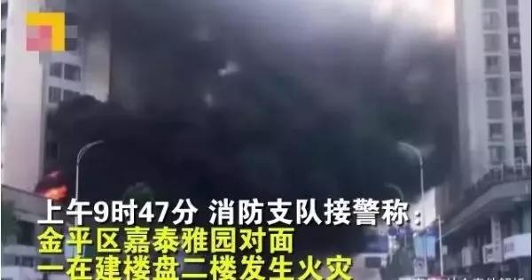 广东汕头一在建楼盘突发火灾,现场浓烟滚滚,相当惊险!