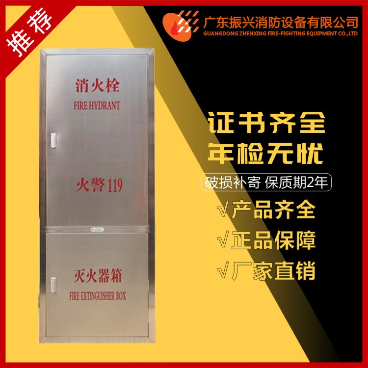 不锈钢消防栓箱 不锈钢消防栓箱