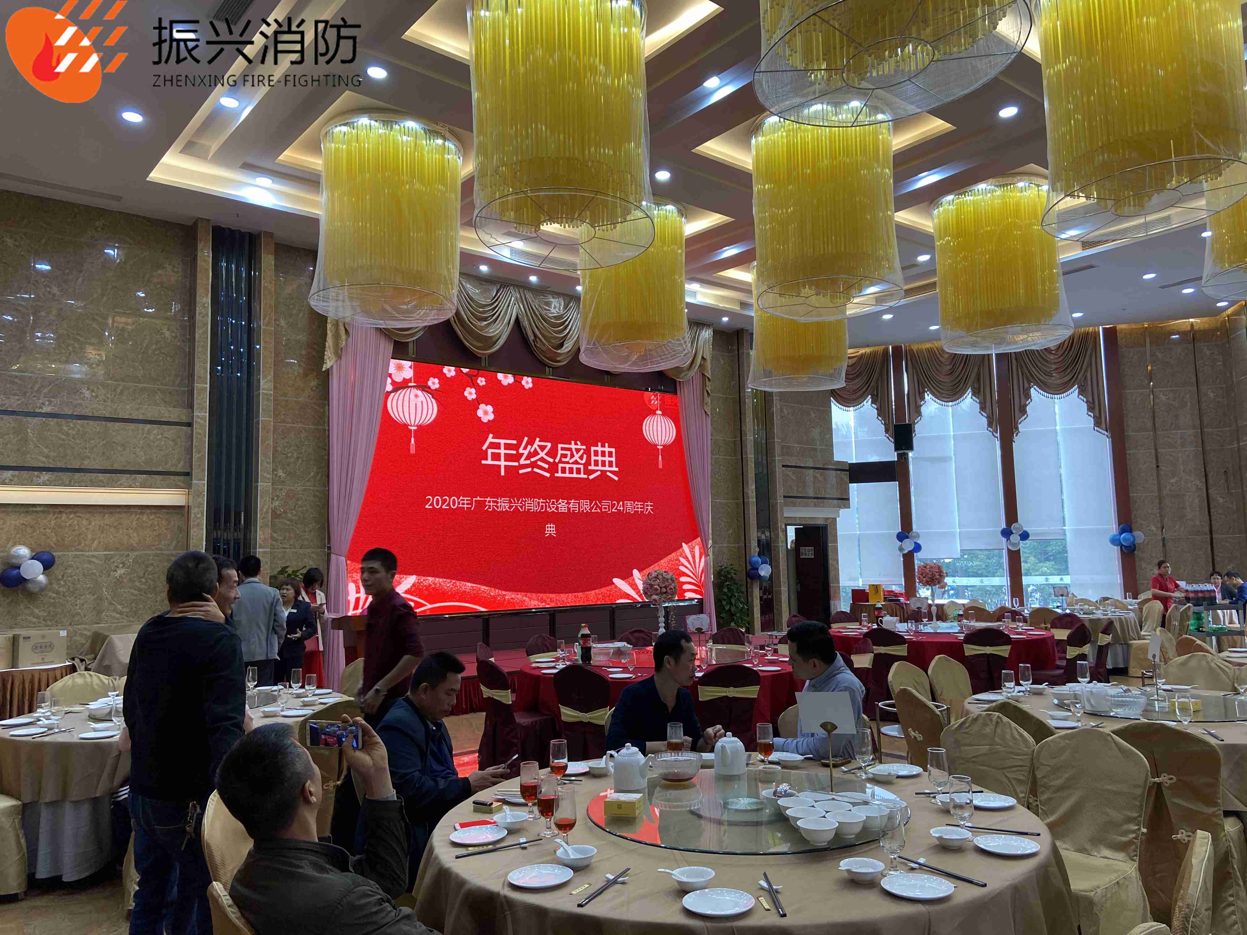 2020年广东利来国国际消防设备有限公司24周年庆典圆满结束!