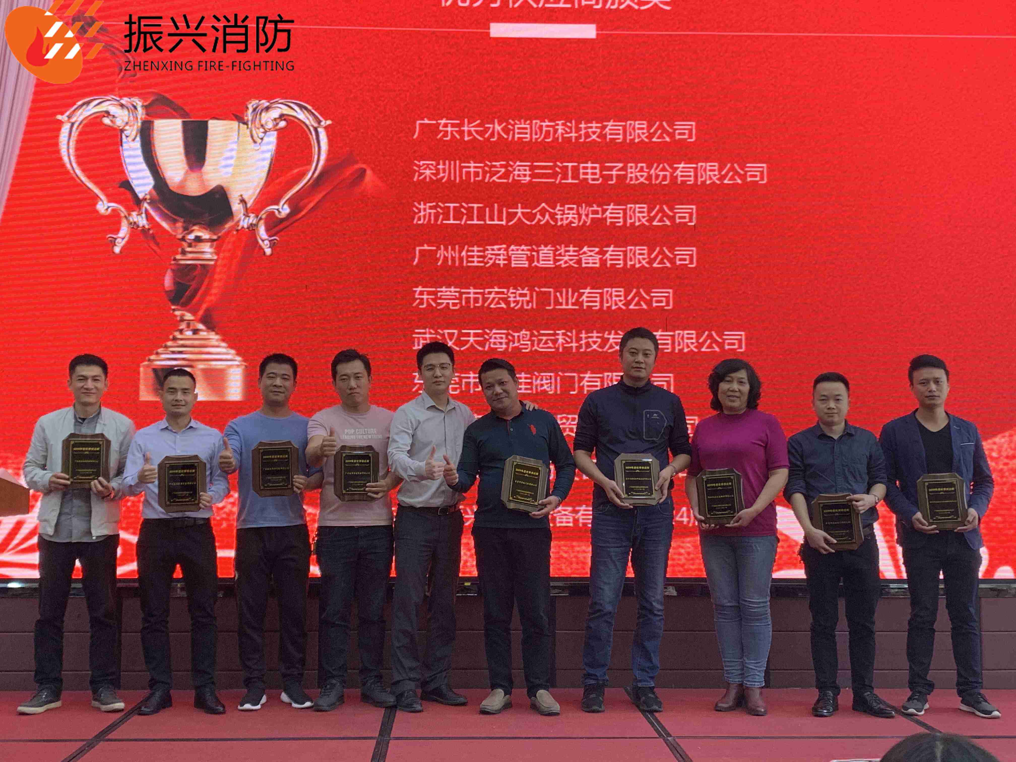 2020年广东利来国国际消防设备有限公司24周年庆典圆满结束!